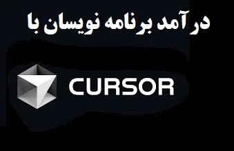cursorai